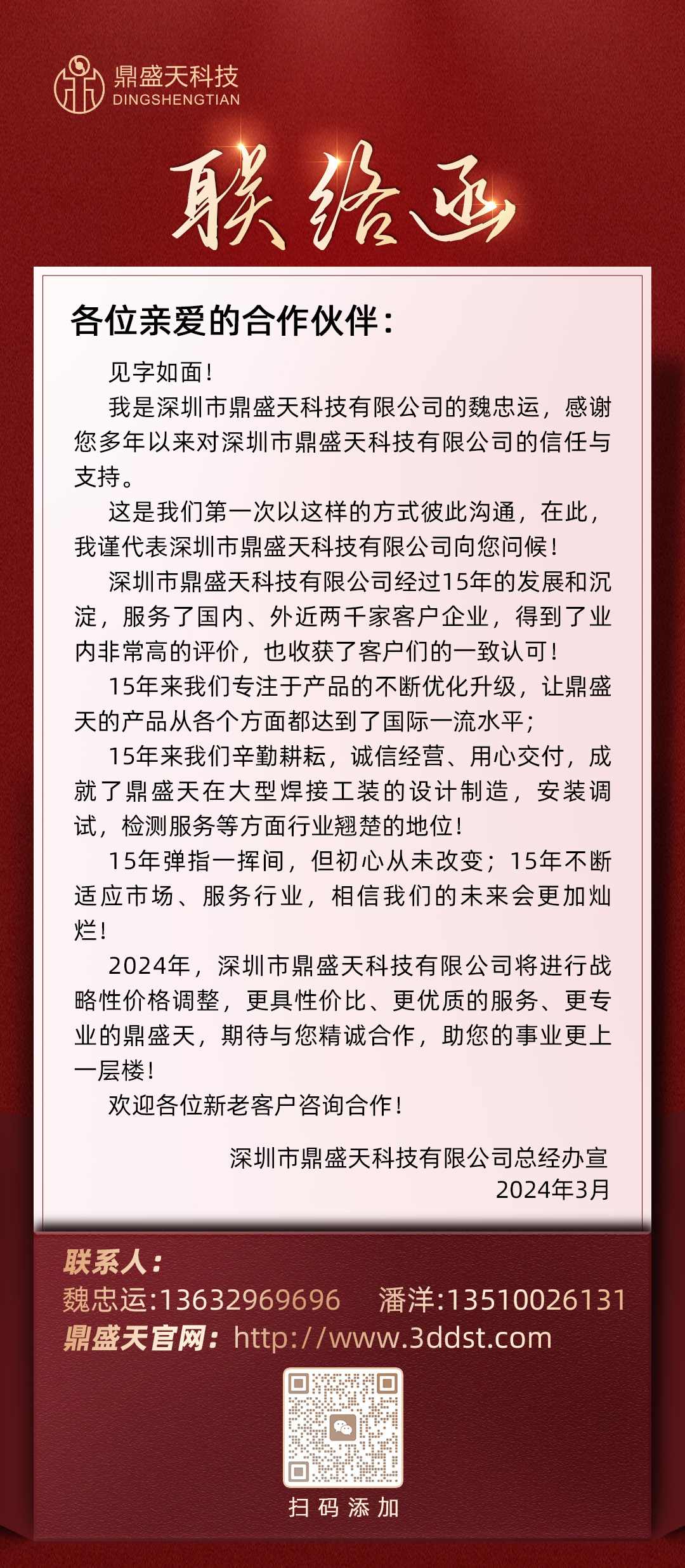 重大消息！鼎盛天焊接工裝降價(jià)啦